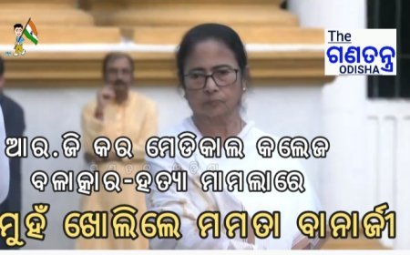 କୋଲକାତା: ପଶ୍ଚିମବଙ୍ଗର ସିଏମ ମମତା ବାନାର୍ଜୀ କୁହନ୍ତି, "ମୋ ପାଖରେ ଥିବା ସୂଚନା, ମୁଁ ଛାତ୍ରମାନଙ୍କୁ ଦୋଷ ଦେବି ନାହିଁ ... ଘଟଣା ଅତ୍ୟନ୍ତ ଦୁର୍ଭାଗ୍ୟଜନକ, ତଥାପି ଆମେ କହୁଛୁ ଯେ ସେମାନଙ୍କୁ ଫାଶୀ ଦିଆଯାଉ ... ଆମେ ସମସ୍ତ ଦଲିଲ ଦେଇଛୁ , ଯେପର୍ଯ୍ୟନ୍ତ ଆମର ପୋଲିସ ଅନୁସନ୍ଧାନ କରୁଥିଲା, ସେ ପର୍ଯ୍ୟନ୍ତ କିଛି ଲିକ୍ ହୋଇନଥିଲା ... ମୋର ଏବଂ ବଙ୍ଗଳାର ସମବେଦନା ଜଣକ ପୀଡିତାଙ୍କ ପରିବାର ସହିତ ଅଛନ୍ତି ... ଏହା ଏକ ବଡ ଅପରାଧ,