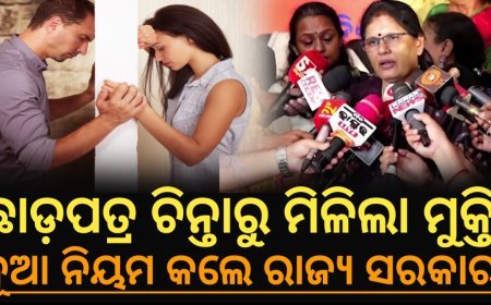 ମହିଳା କମିଶନଙ୍କୁ କ୍ଷମତା ଦେବା ପାଇଁ ଏବେ ସମୟ ଆସିଛି । ସେ ଅଧିକାର ସରକାର ଦେବେ, ମହିଳା କମିଶନ କ୍ଷମତା ସମ୍ପନ୍ନ ହେବ । #WomenEmpowerment  #WomenCommission #DCMPravatiParida