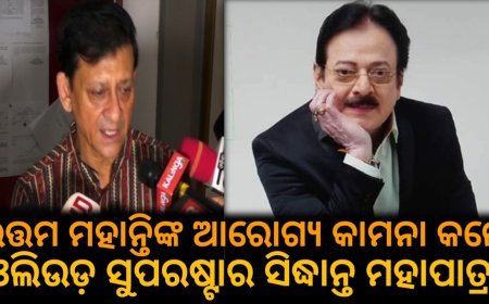 ଜଗନ୍ନାଥ ଆମ ଘରର ମୁରଵିଙ୍କୁ ଶୀଘ୍ର ଭଲ କରିଦିଅନ୍ତୁ।,