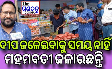 ମୋ ବାବା ଶିଖେଇଛନ୍ତି ଦୀପାବଳୀରେ ଦୀପ ଜଳେଇବାକୁ, ମହମବତୀ ଗୋଟେ ଫେସନ ହେଇଗଲାଣି।